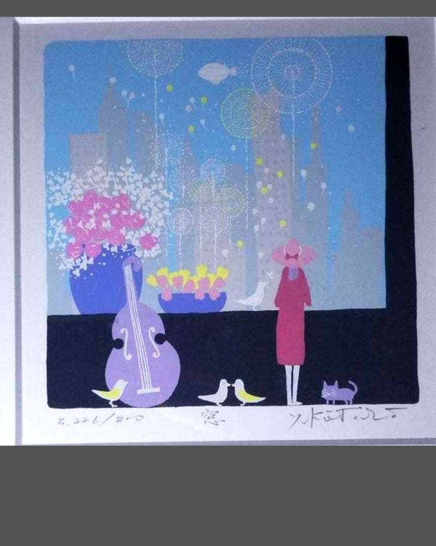 吉岡浩太郎　シルクスクリーン　窓　 真作