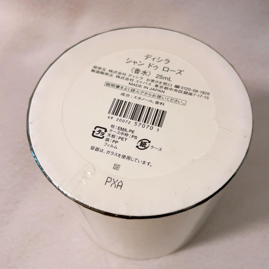 dc☆未開封☆ ディシラ シャン ドゥ ローズ 25ml 香水