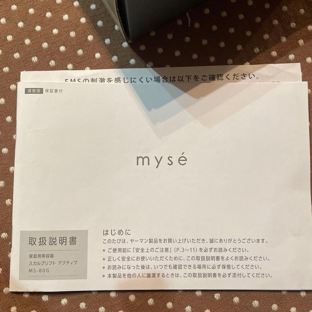 ミーゼ　スカルプリフトアクティブMS80G ヤーマン myse グレー
