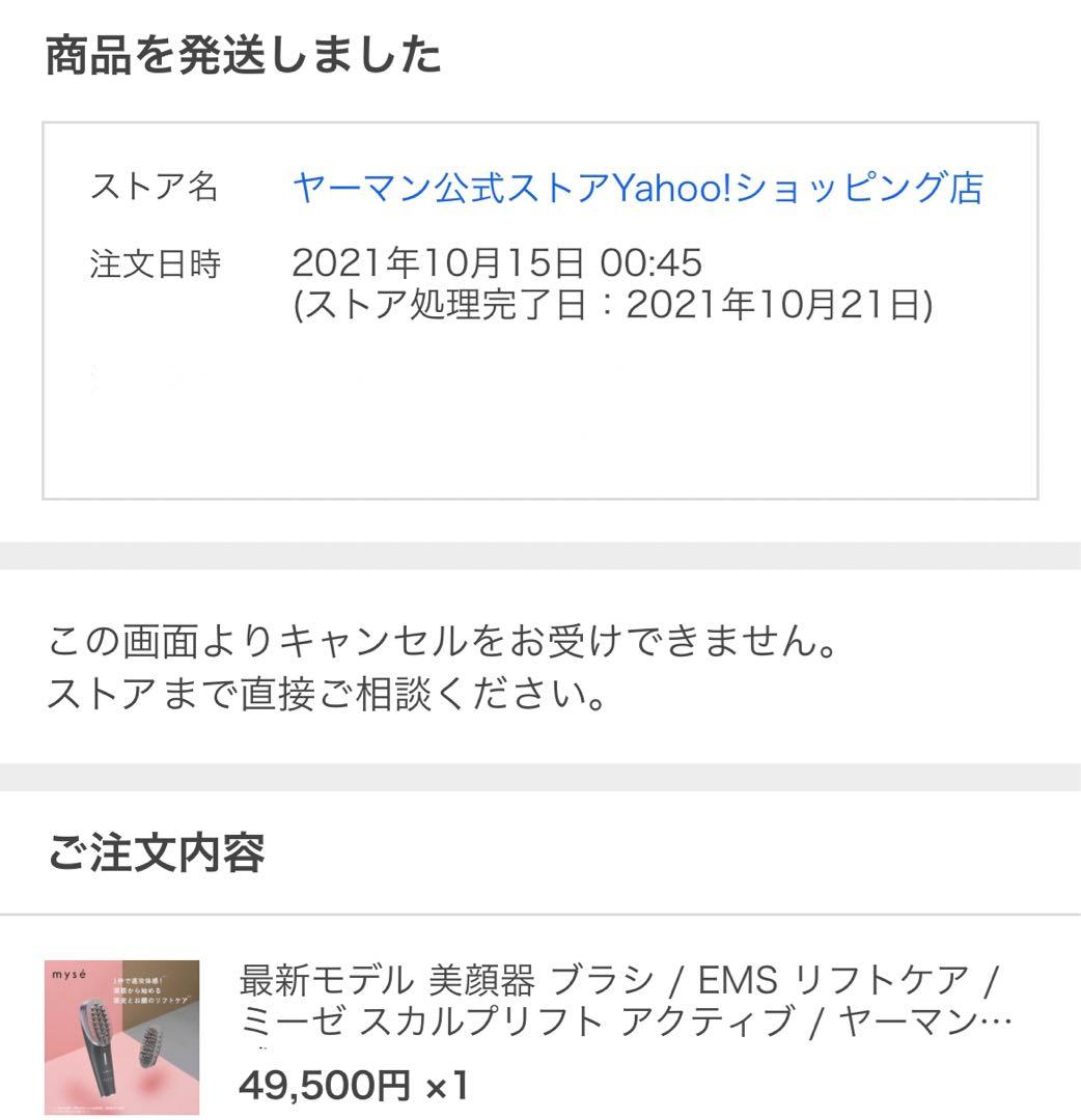 ミーゼ　スカルプリフトアクティブMS80G ヤーマン myse グレー