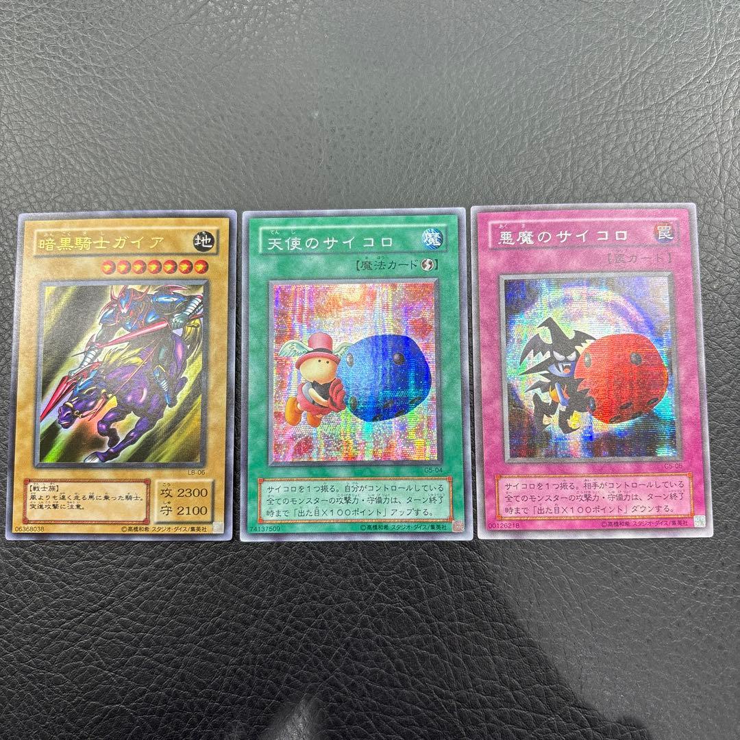 遊戯王OCG デュエルモンスターズ 11枚セット 三幻神 まとめ売り