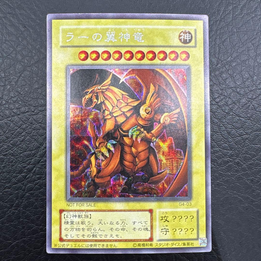 遊戯王OCG デュエルモンスターズ 11枚セット 三幻神 まとめ売り