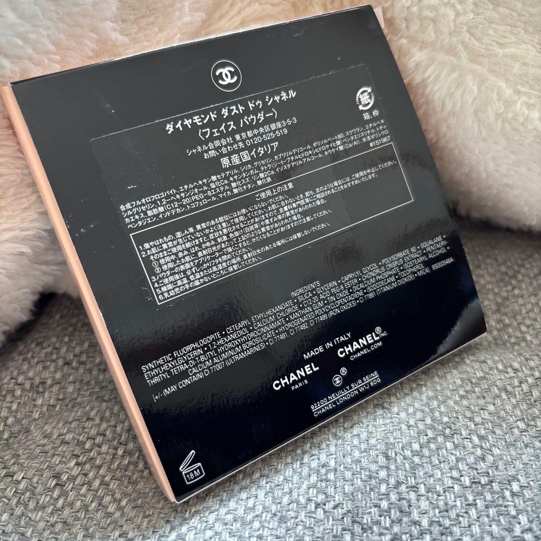 シャネル ダイヤモンド ダスト ドゥ シャネル フェイスカラー