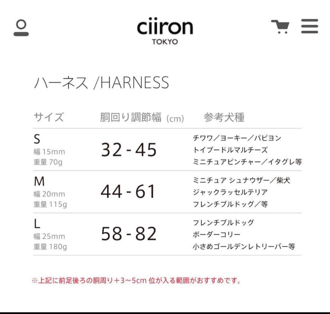 ciiron tokyo AMYハーネス Mサイズ