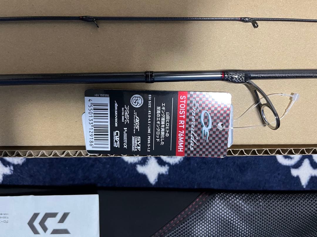 新品未使用　ダイワ エギングロッド エメラルダス ストイスト RT 76MMH