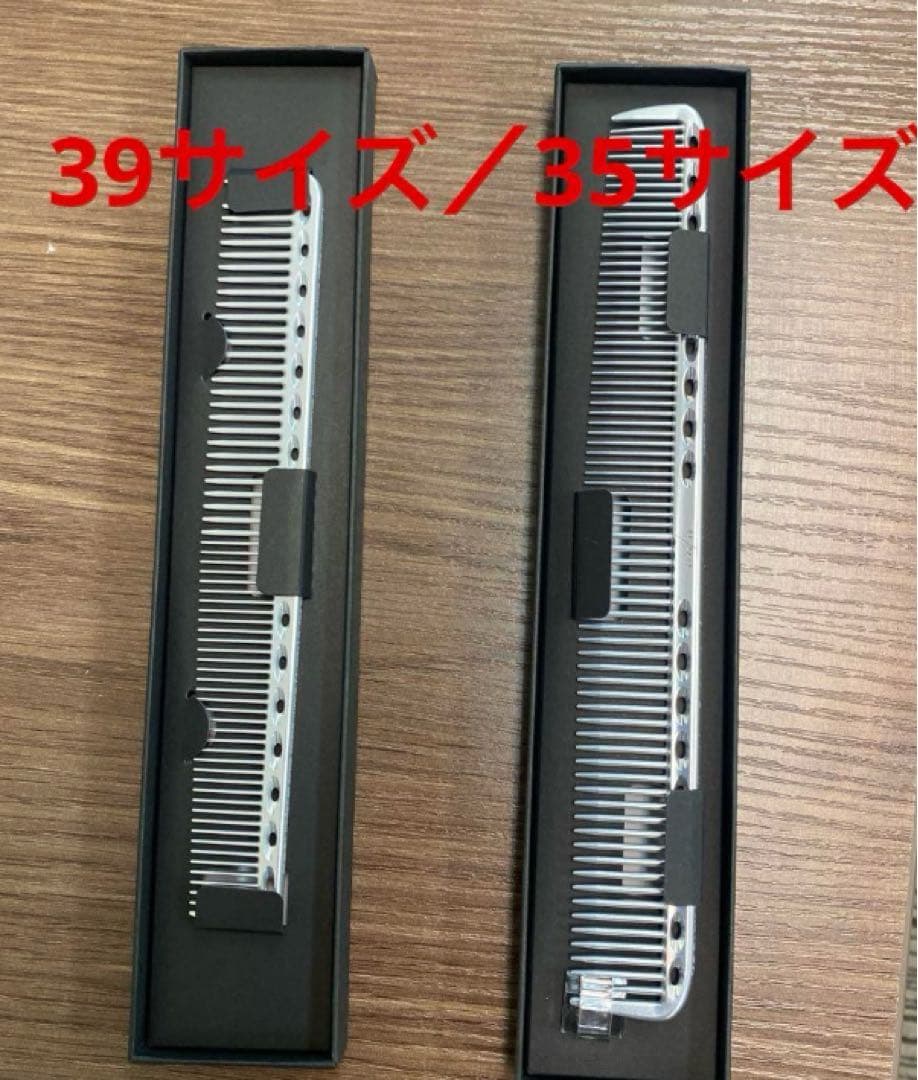 美容COMB Yapark M-39