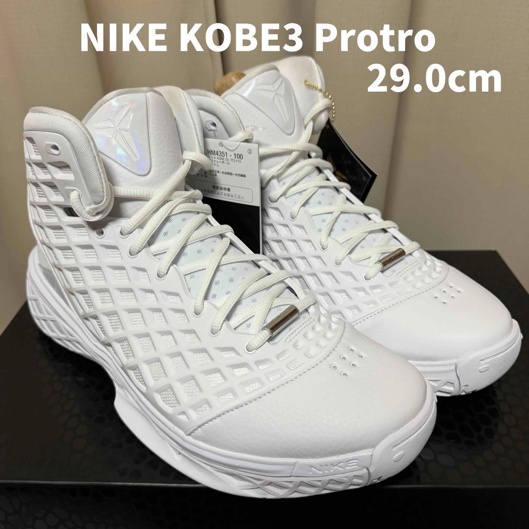 NIKE KOBE3 Protro 29cm HM4351-100 コービー3