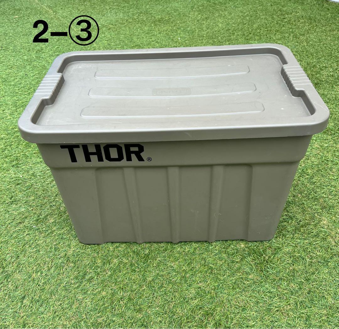 【値下げ】THORボックス 75L 2個セット