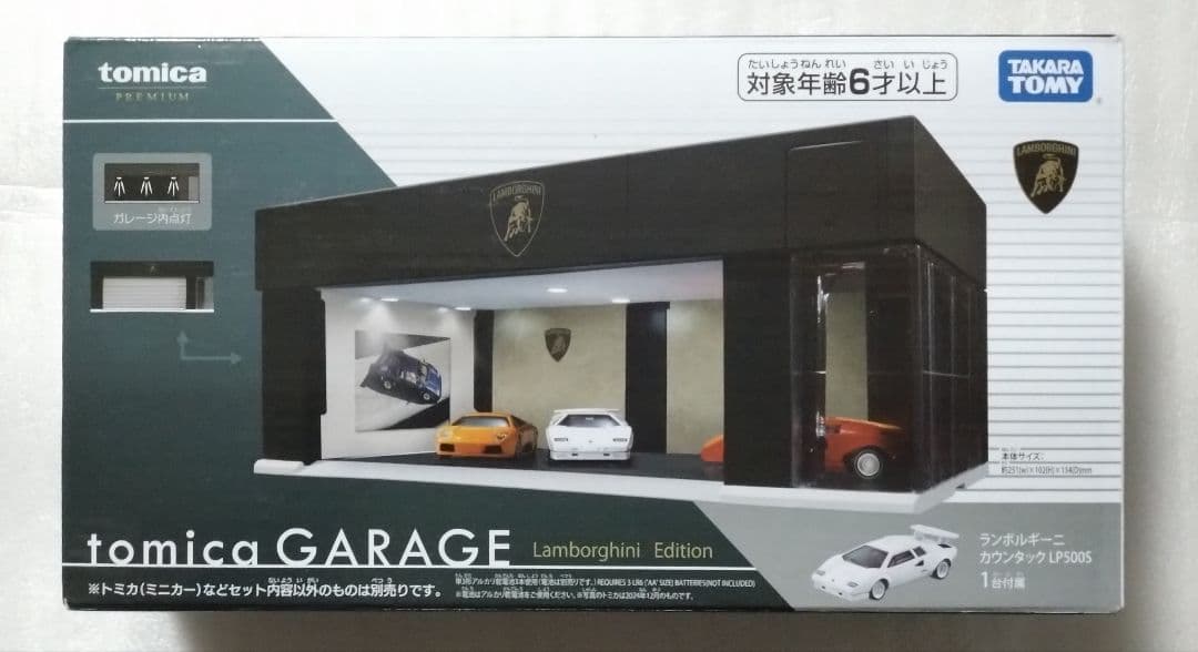tomica GARAGE Lamborghini Edition　＋トミカ2台