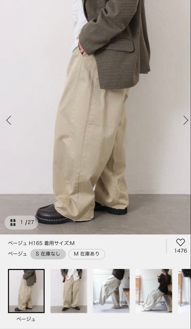 journal standard luxe チノスウィッチパンツ　Sサイズ