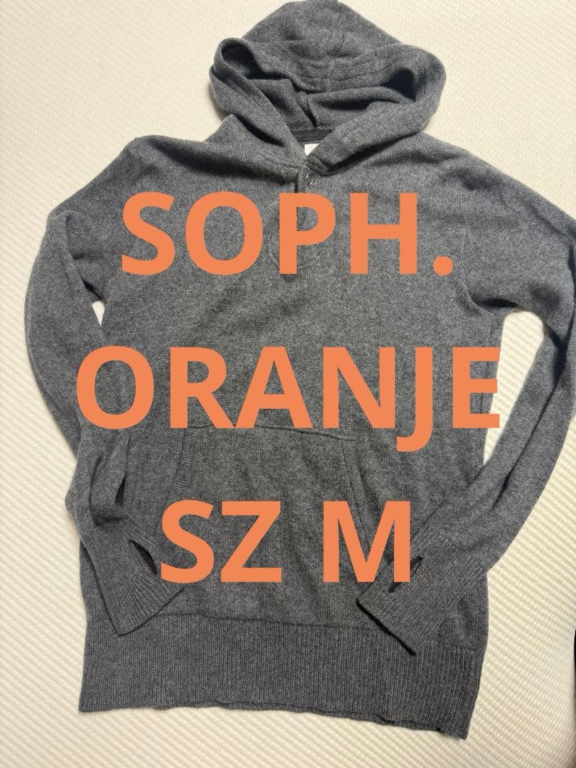 N*k様 SOPH Oranje カシミア　ニット　パーカー　グレー　カシミヤ