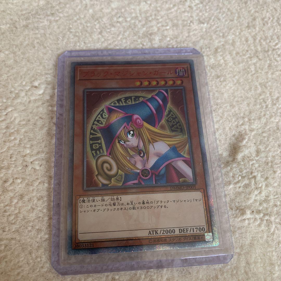 遊戯王 ブラックマジシャンガール 20thシークレット
