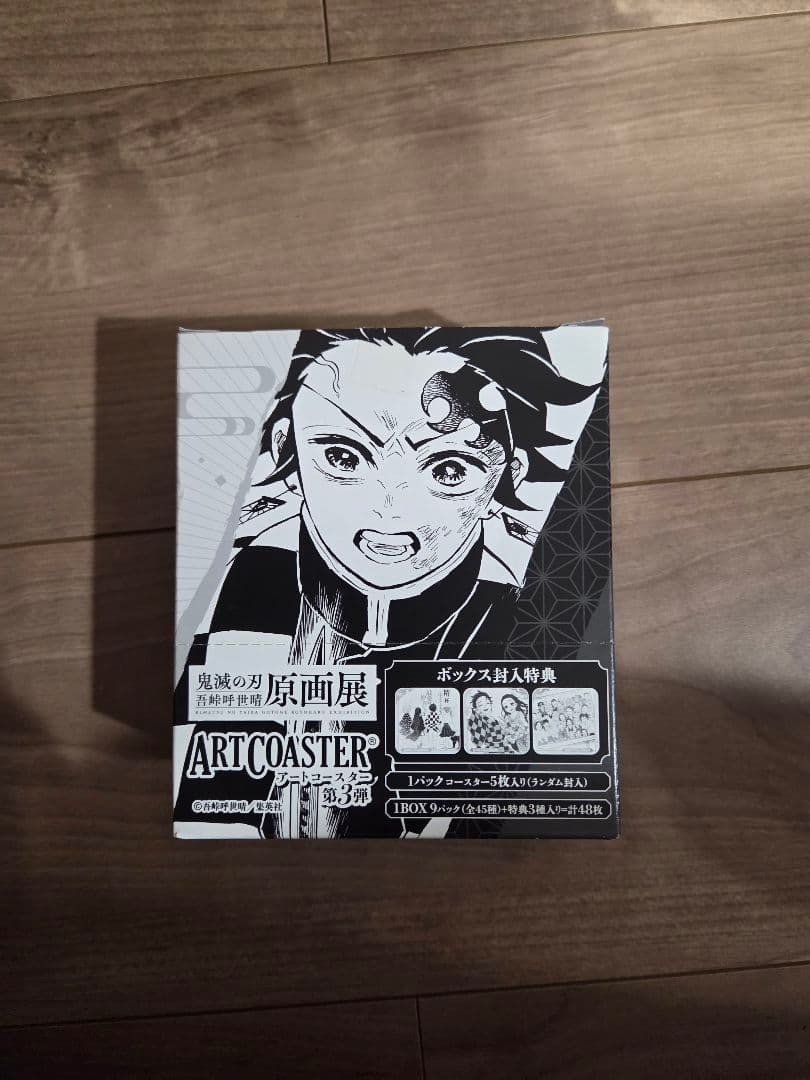 鬼滅の刃アートコースター第3弾　BOX