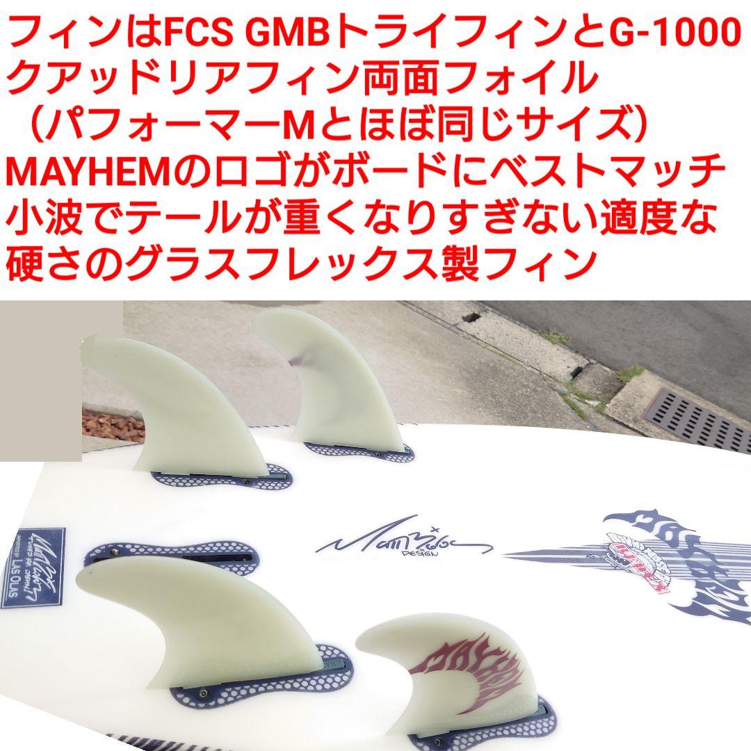 LOST　ラウンドノーズフィッシュ　REDUX　メイヘム　RNF96　FCS2