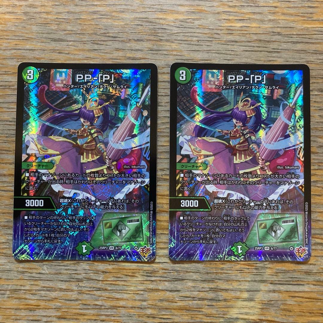 パンドラプリンセスプリン　4枚　オマケ付き