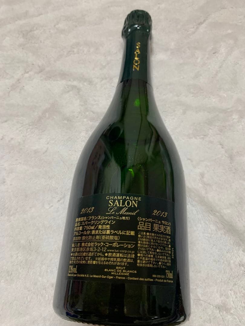 サロン750ml