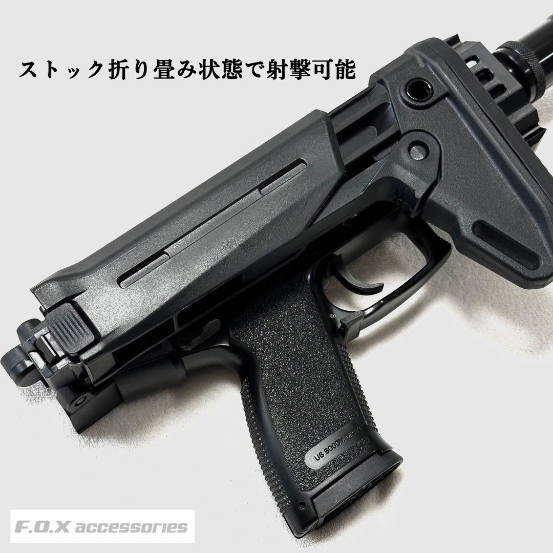東京マルイMk23 SOCOMカービンキットZhukov 強化型ver.3