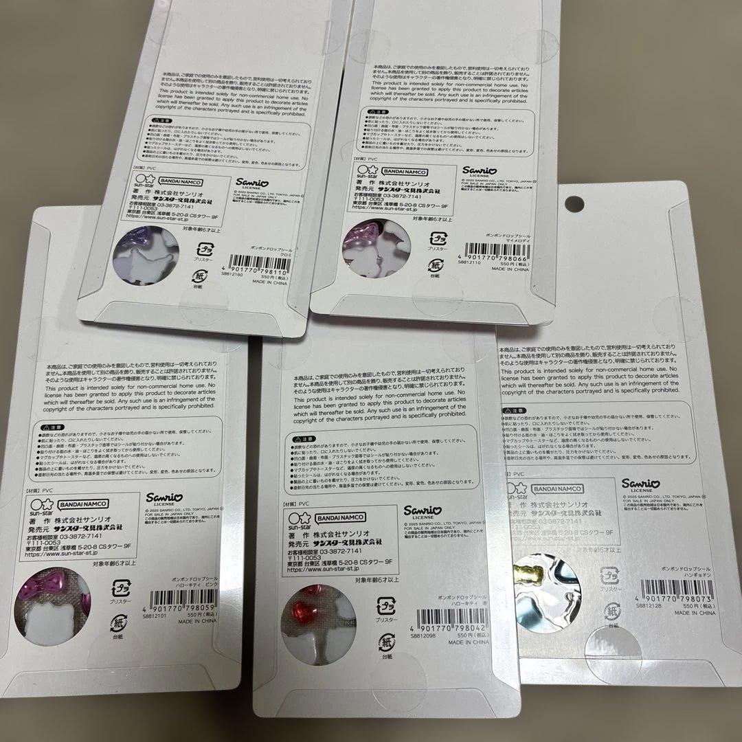 サンリオ第二弾　ボンボンドロップシール　５枚セット