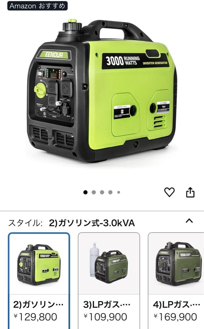 J　EENOUR DK3000iS 3000W 発電機