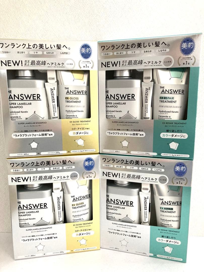THE ANSWER ジアンサー ヘアケア4点セット