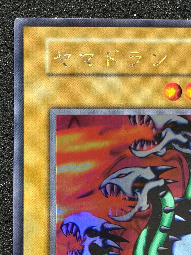 ヤマドラン 初期　ウルシク