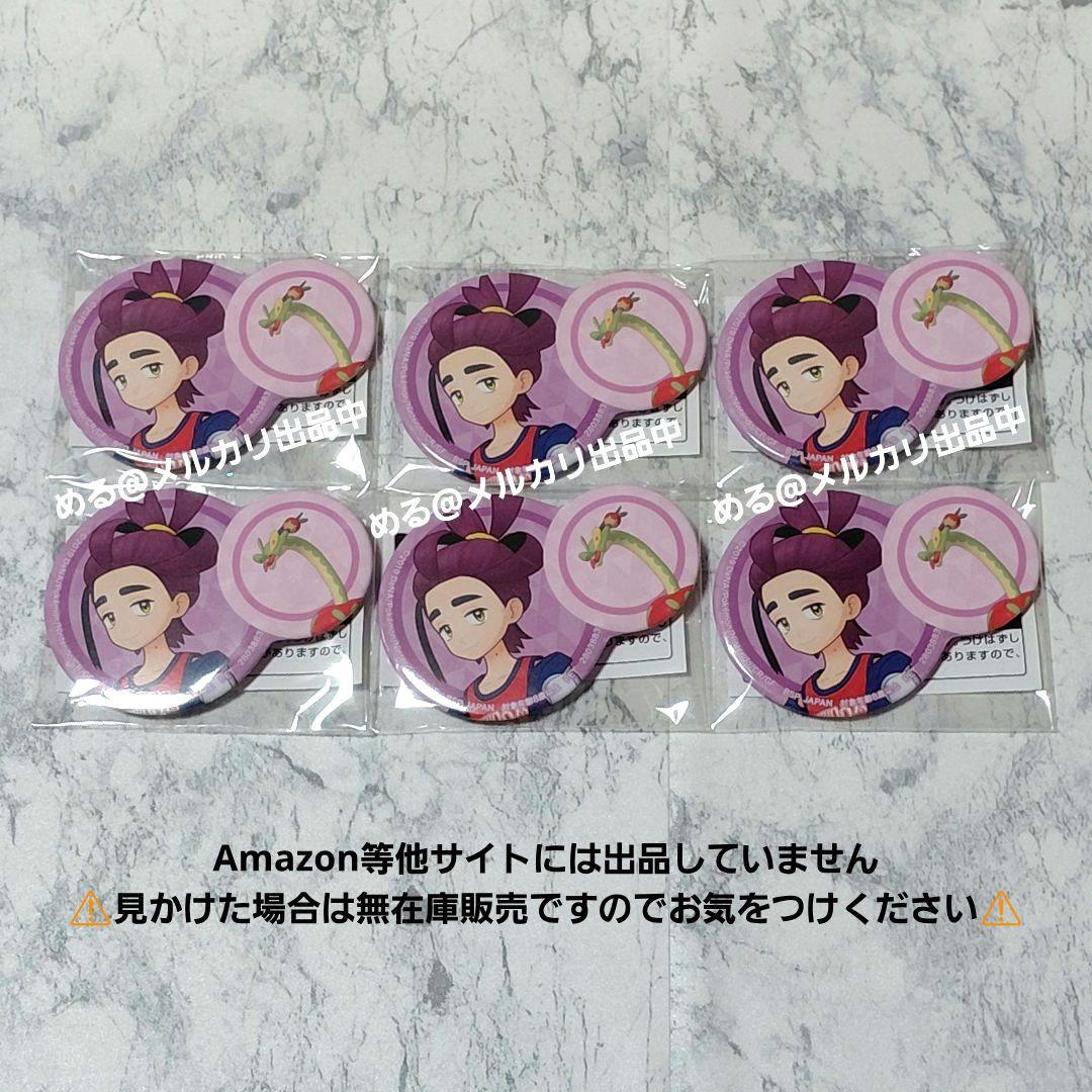 ポケモンマスターズ EX 缶バッジ スグリ＆カミツオロチ 6個セット