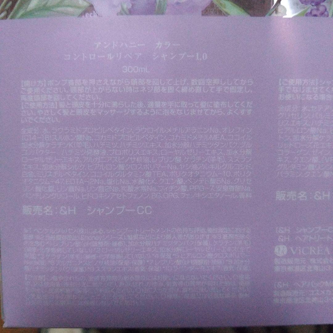 &honey シャンプー&トリートメントセット 4点まとめ売り
