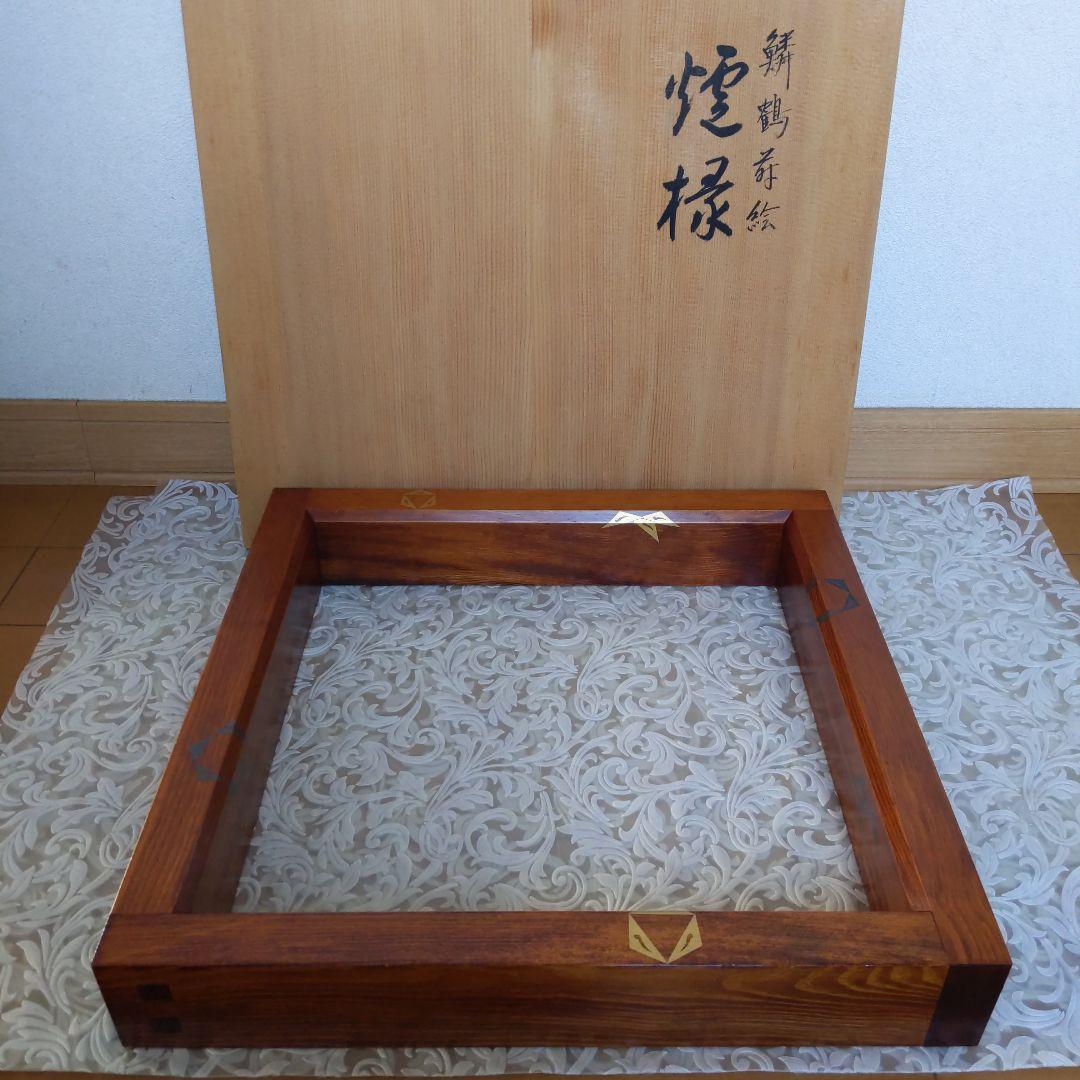 茶道具　炉縁　鱗鶴蒔絵　絵師︰鈴木光入　表千家　裏千家　平安　【匿名配送】