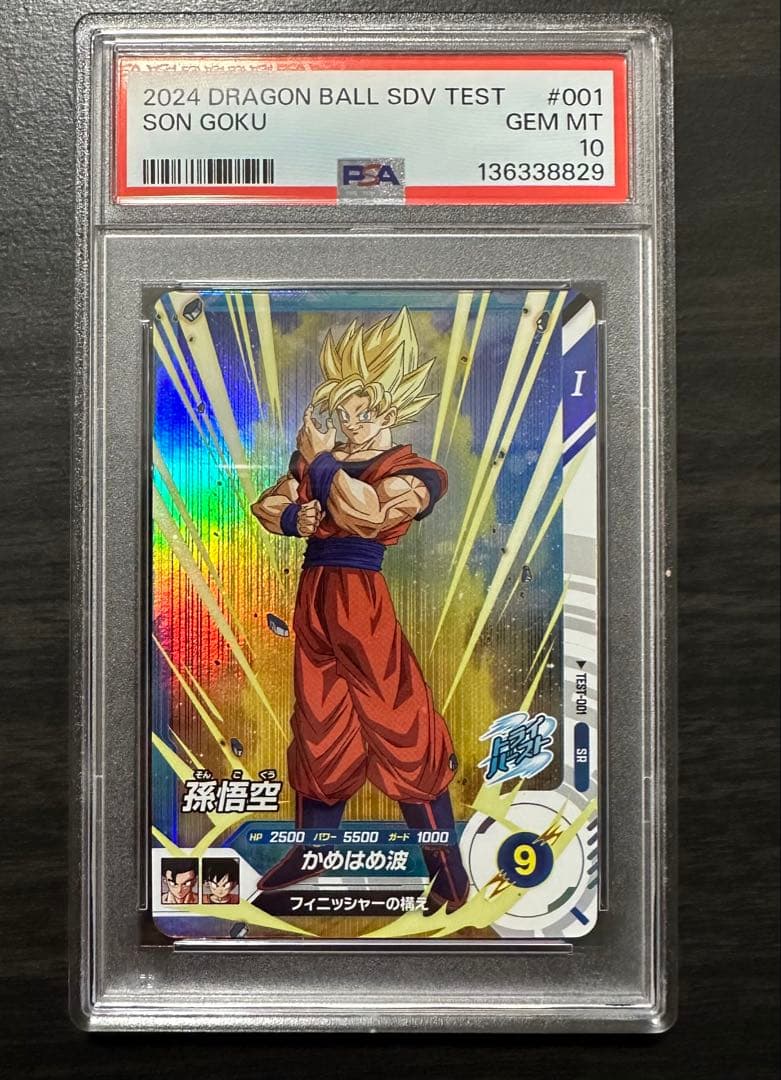 【PSA10】TEST-001 孫悟空 ロケテスト ドラゴンボールダイバーズ