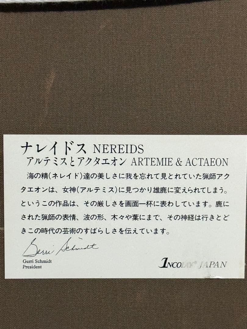 希少　Cameo antique 【NEREDIS】INCOLAY 美術品