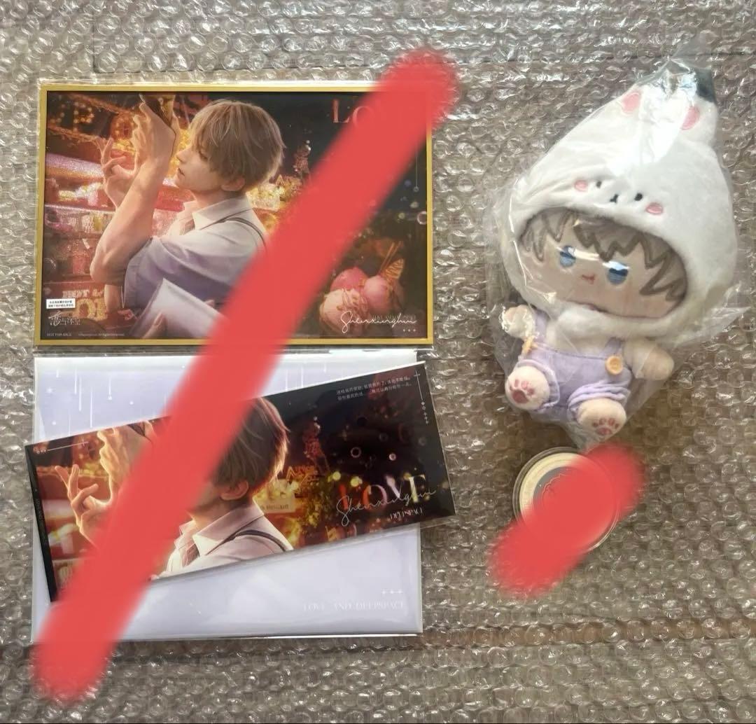 恋と深空 セイヤ VIP 2025年 公式課金プレゼント ギフト 中国語版