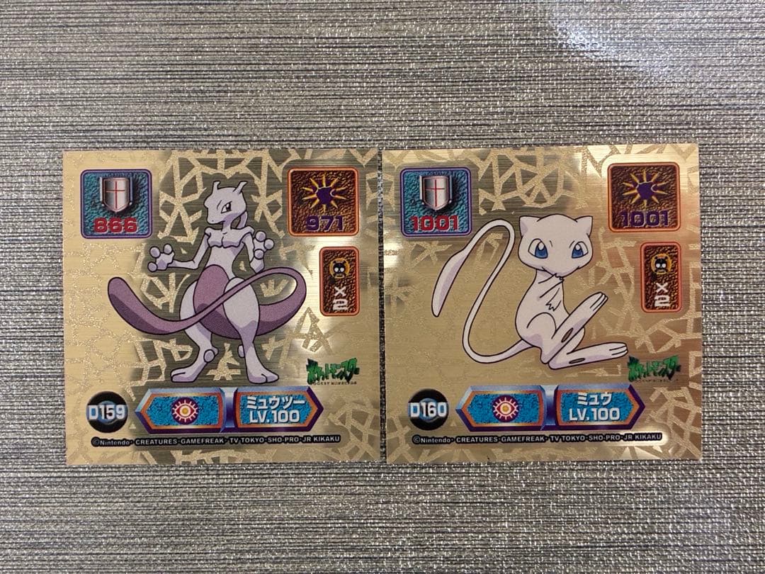 ポケモン最強シール烈伝　【初代　最強ポケモン】ミューツー　ミュウ