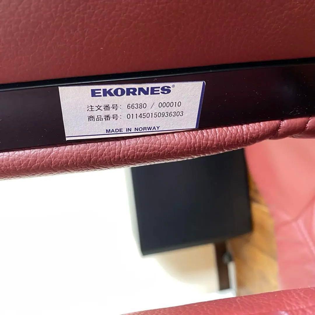 激安セット販売49000円　EKORNES エコーネス ストレスレスチェア　S