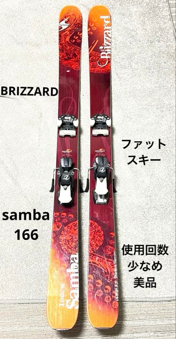 ☆BLIZZARD SAMBA 166cm ☆パウダー ファットスキー BC