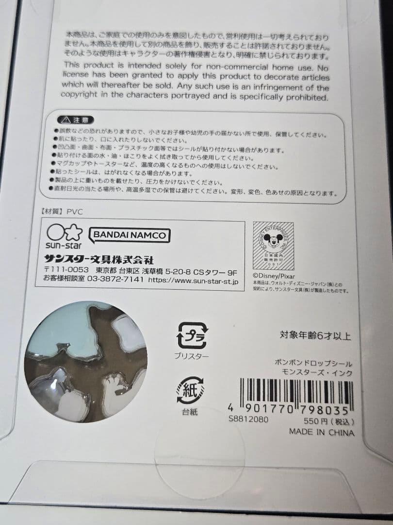 正規品ボンボンドロップ　ディズニー　ズートピア　モンスターズインク　スヌーピー