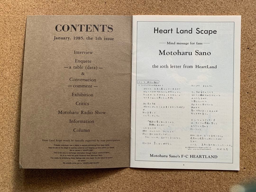 中古品　佐野元春　Heart Land Scape コレクション