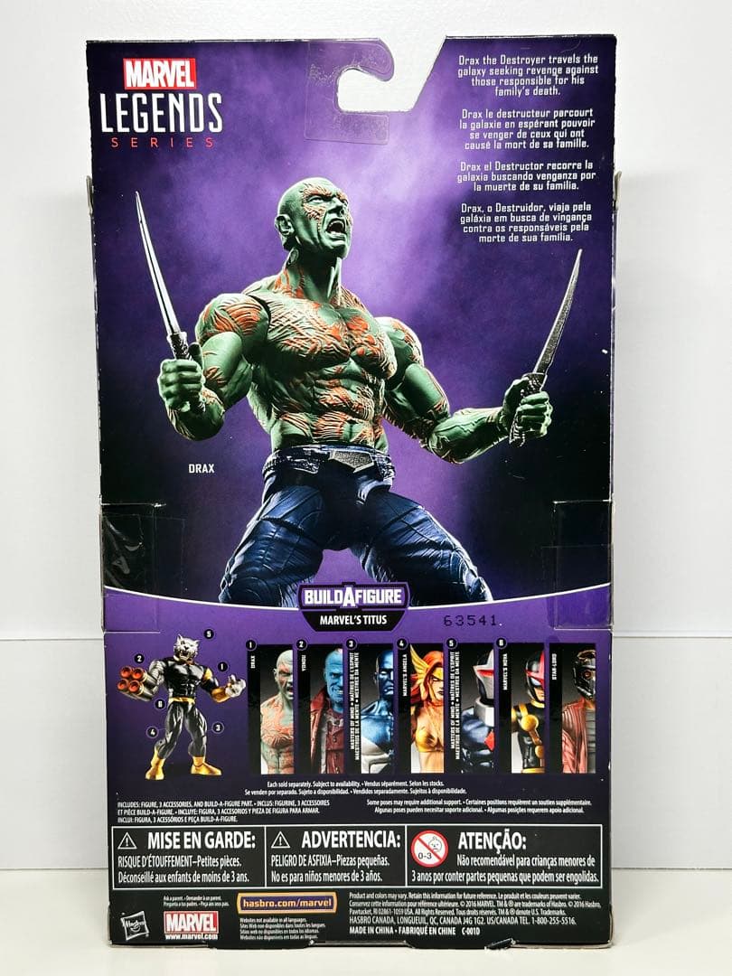 マーベルレジェンド ヨンドゥ ドラックス セット