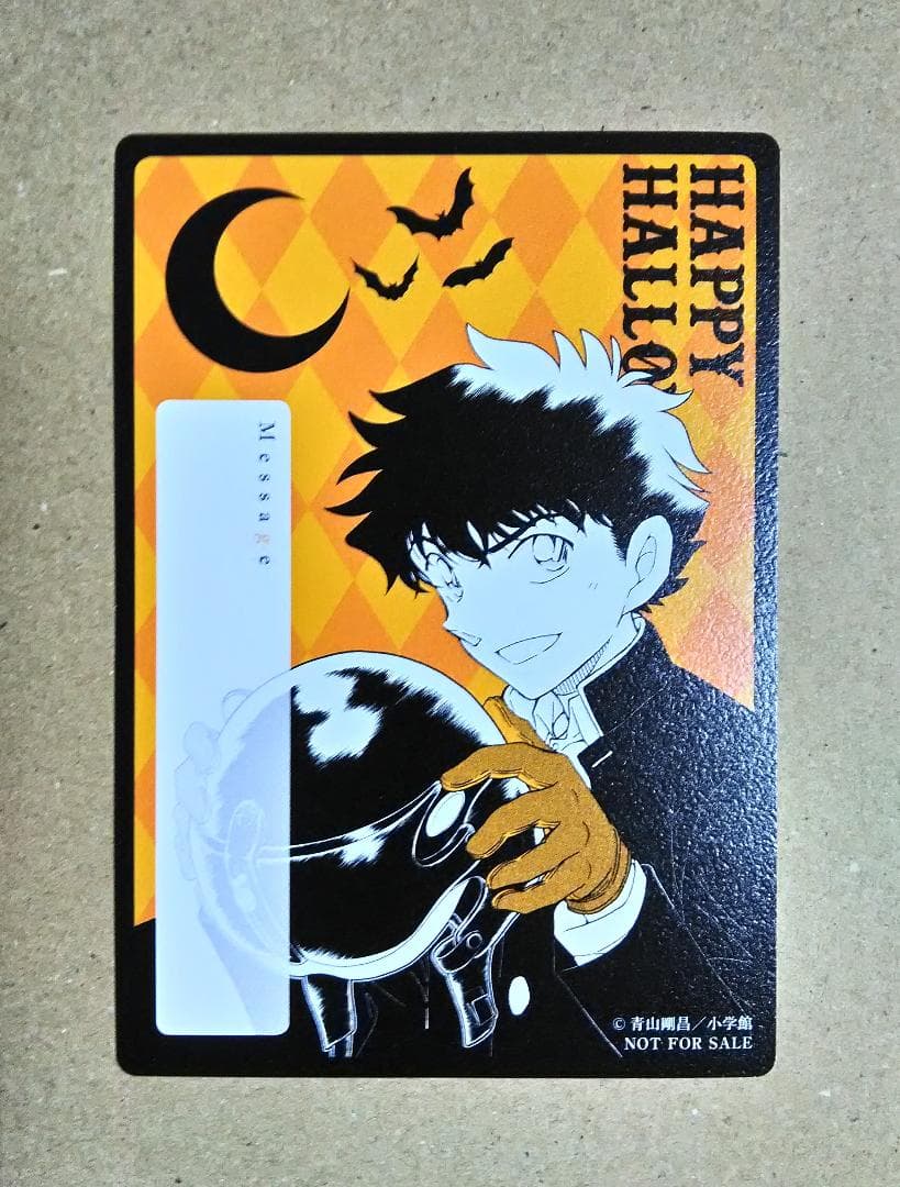 まじっく快斗 特典 怪盗キッド 黒羽快斗 ハロウィン イラストカード