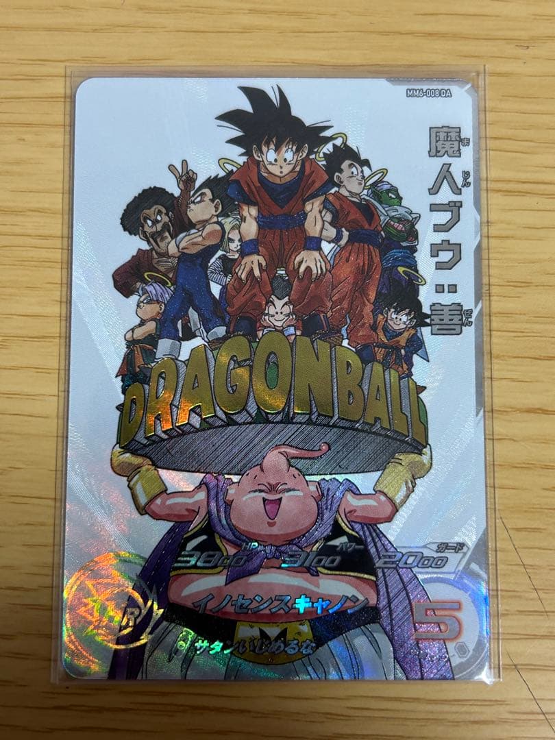 次*郎様 スーパードラゴンボールヒーローズDAまとめ売り MM6-008