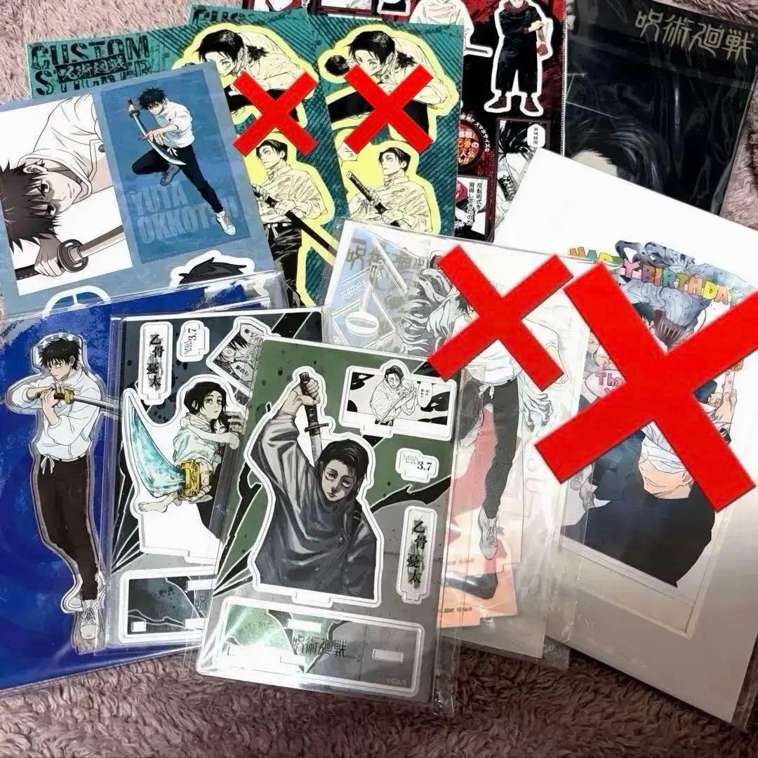 呪術廻戦 乙骨憂太 グッズセット