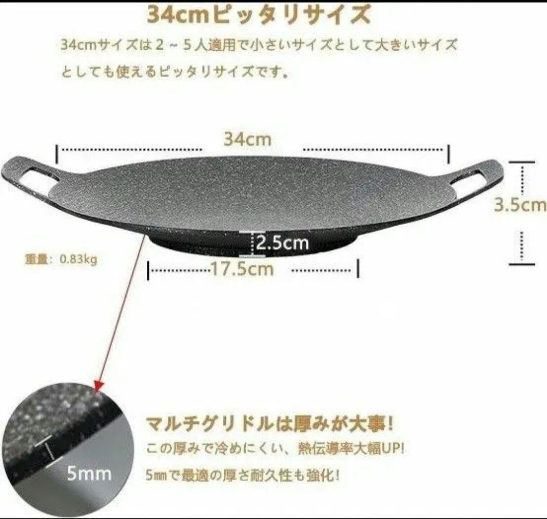 取手、アミ付、五徳／マルチグリドル直径34cm・5mm極厚／厚手1000D生地