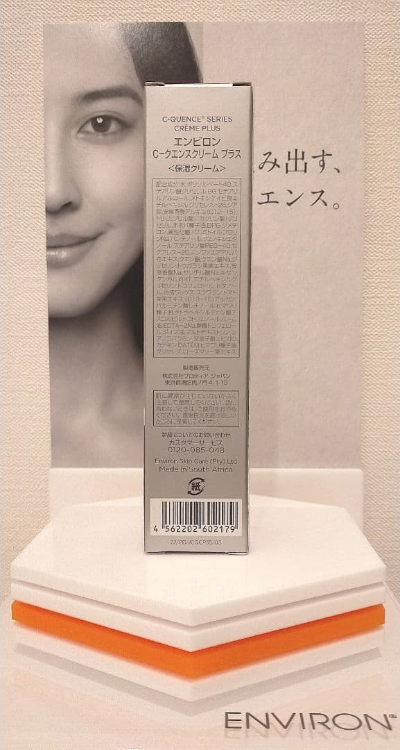 nano--　Ｃクエンスセラム４プラス　Ｃクエンスクリームプラス