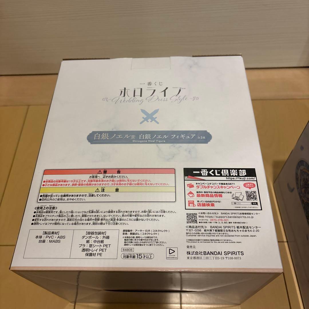 ホロライブ ウェディング 一番くじ 白銀ノエル セット