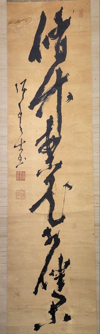 高橋泥舟の書　幕末三舟の一人　掛け軸　合わせ箱　書画、骨董品、美術品