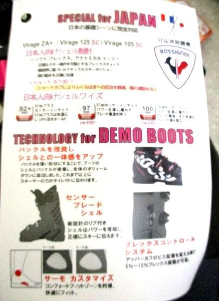 ■ROSSIGNOL スキーブーツ[VIRAGE ZA+](23.5) 新品■