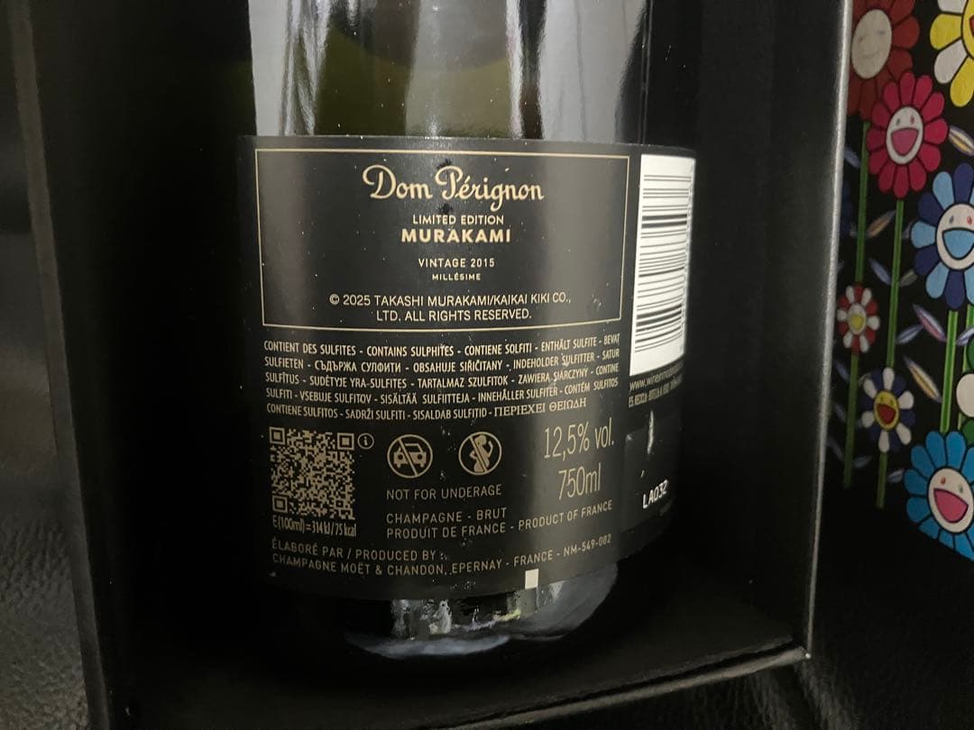 Dom Pérignon ドンペリ×村上隆コラボシャンパン2015年ヴィンテージ