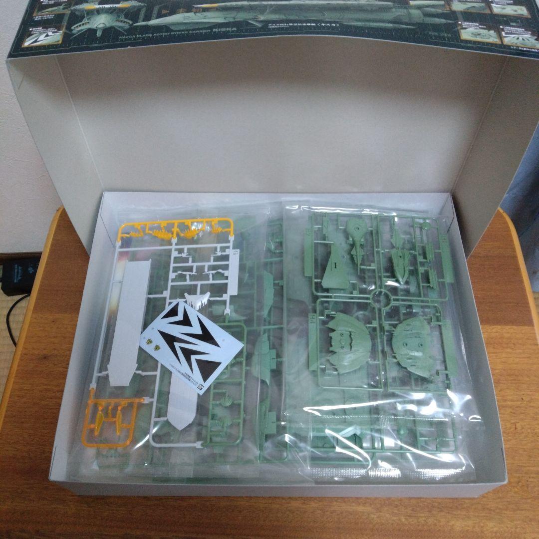 も*な様 宇宙戦艦ヤマト2199 ナスカ級KISKA 1/1000