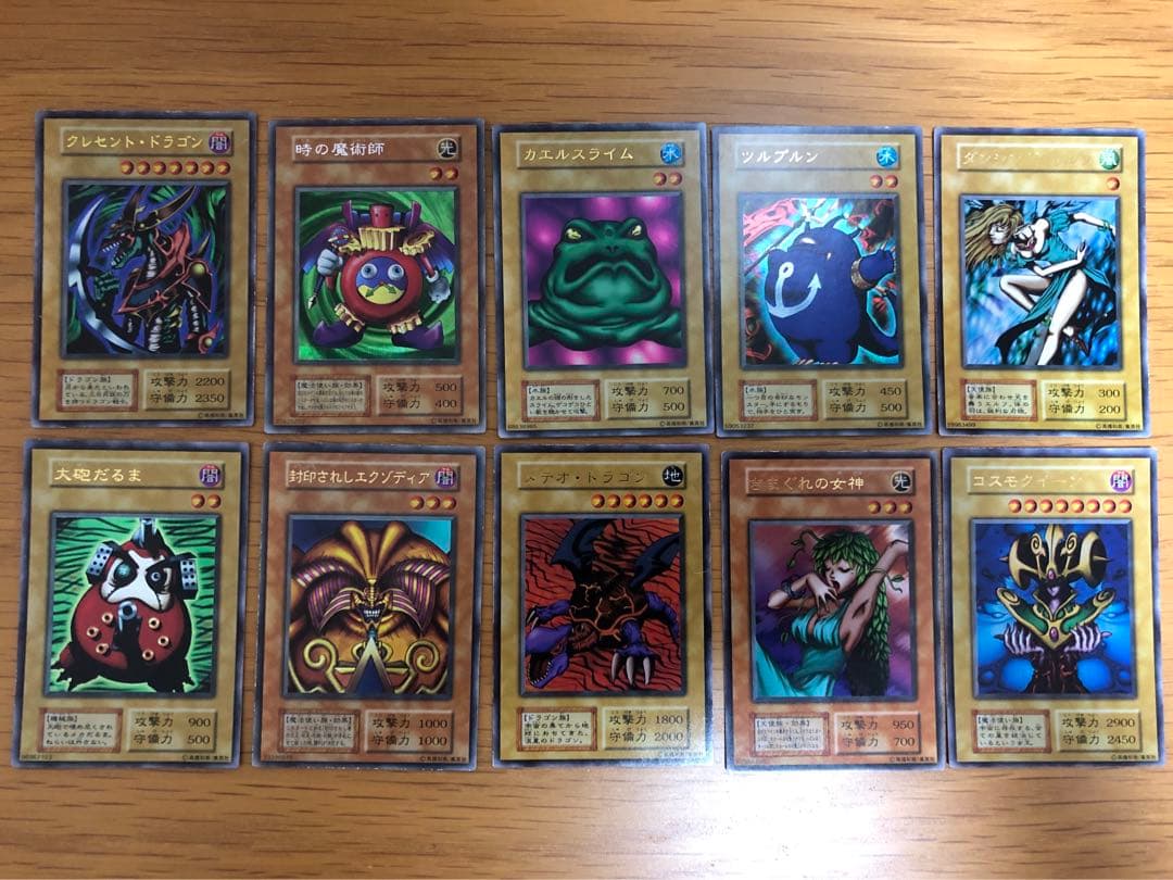 遊戯王　初期　プレミアムパック1 コンプ　全種