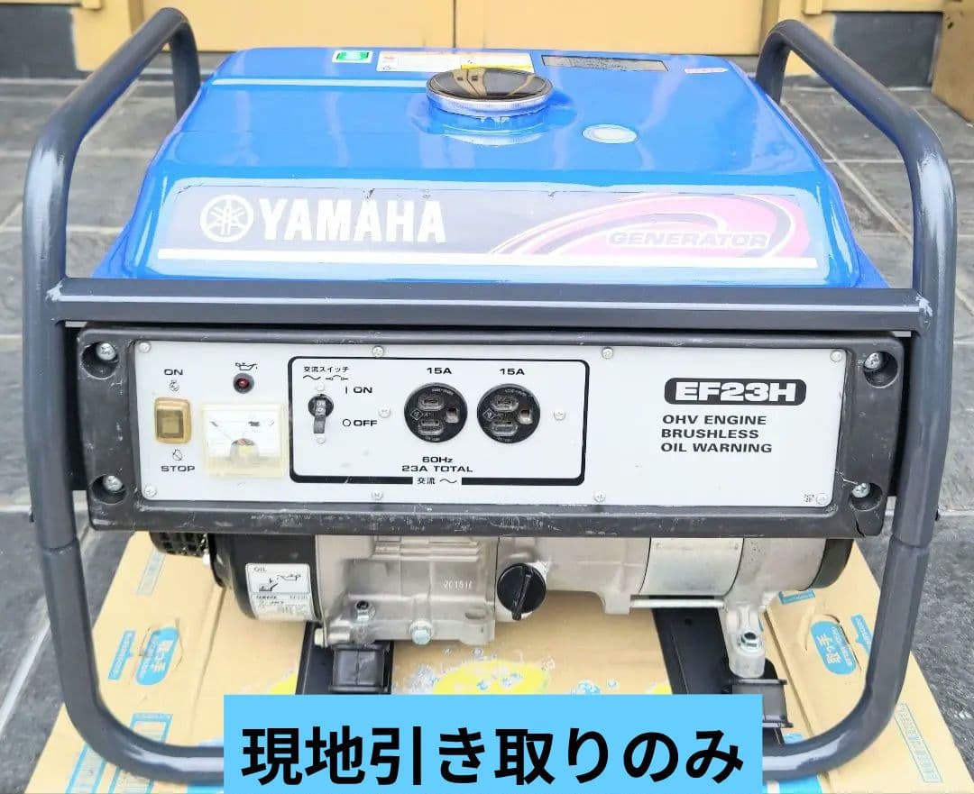 #3 ヤマハ発電機 EF23H 60Hz　　 現地引き取り限定