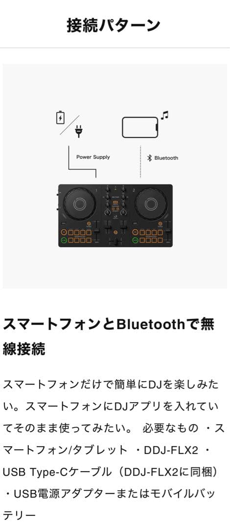 AlphaTheta DJコントローラー DDJ-FLX2